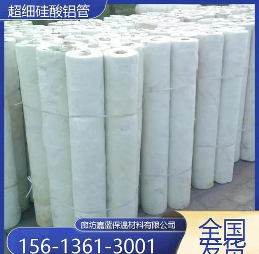 向阳超细硅酸铝管 高效保温隔热材料解析与应用
